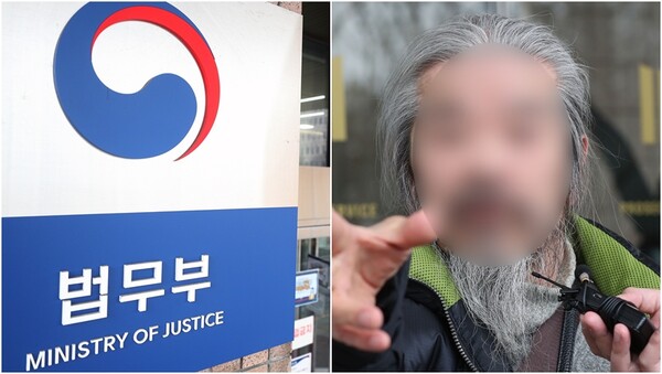 법무부 자료사진(왼), 아동 성범죄자 조두순(오).&nbsp;ⓒ뉴스1&nbsp;