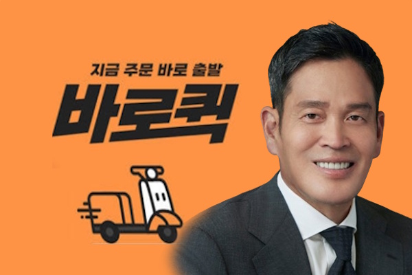 정용진 신세계그룹 회장이 이커머스 중심으로 한 배송 경쟁력 강화의 일환으로 SSG닷컴의 '바로퀵' 서비스 영역을 넓히고 있다. ⓒ그래픽 허프포스트코리아