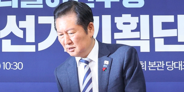 정청래 더불어민주당 대표가 18일&nbsp;서울 여의도 국회에서 열린 시·도당지방선거기획단 연석회의에 참석하고 있다. ⓒ뉴스1