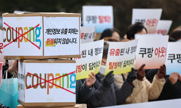 한국소비자단체협의회 회원들이 17일 쿠팡 탈퇴 소비자행동 발대식을 하는 모습.&nbsp;ⓒ뉴스1&nbsp;