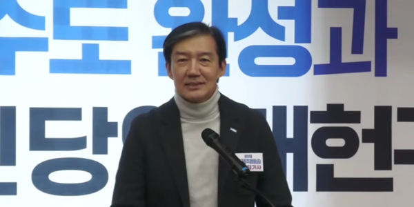 조국 조국혁신당 대표가 21일&nbsp;세종시 다정동 복합커뮤니티센터에서 열린 첫 정책설명회에서 행정수도 완성과 조국혁신당 개헌 구상에 대해 설명하고 있다. ⓒ조국혁신당 유튜브