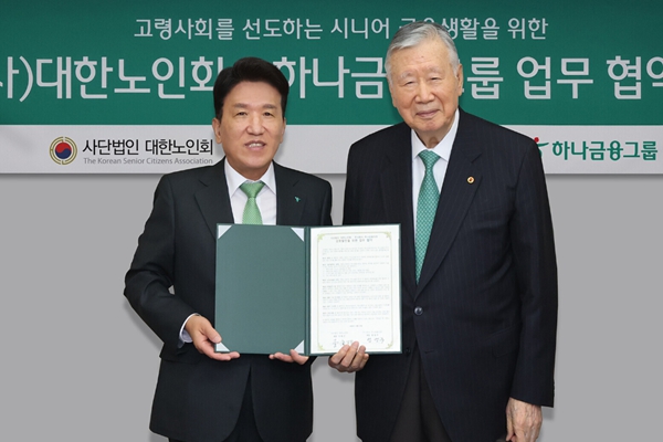 함영주 하나금융그룹 회장(사진 왼쪽)과 이중근 대한노인회장이 24일 사단법인 대한노인회 서울 태평청사에서 열린 '고령사회를 선도하는 시니어 금융생활을 위한 업무협약식'에 참가해&nbsp;기념 촬영을 하고 있다. ⓒ하나금융지주