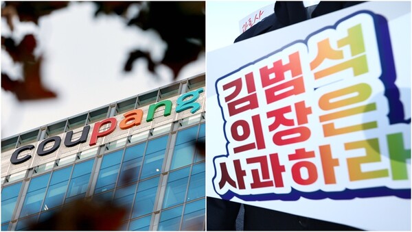 쿠팡 본사(왼), 김범석 쿠팡 의장의 '직접 사과' 촉구하는 손팻말(오).&nbsp;ⓒ뉴스1&nbsp;