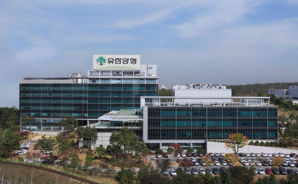 유한양행 본사 ⓒ 유한양행