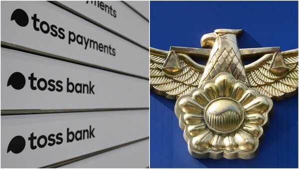 토스뱅크(왼), 기사와 상관 없는 자료사진(오).&nbsp;ⓒ뉴스1&nbsp;