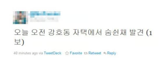 사진 자료. ⓒ트위터(현 X) 캡쳐