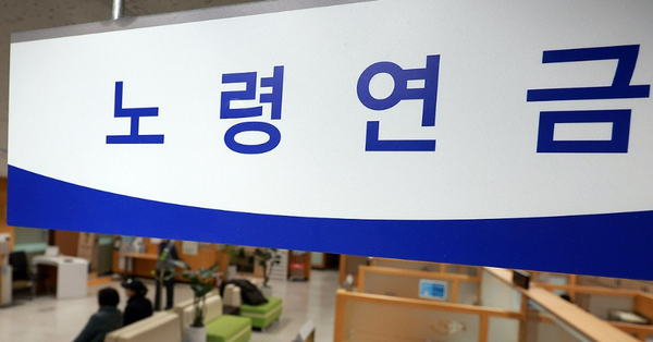 올해부터 국민연금 지급액이 소비자 물가 상승에 따라 2.1% 인상된다. ⓒ연합뉴스