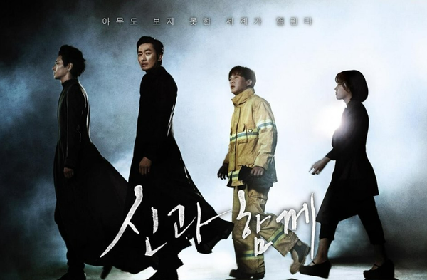 영화 '신과함께' 포스터. ⓒ롯데엔터테인먼트