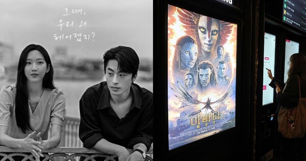 영화 '만약에 우리' 포스터(왼쪽), 사진 자료. ⓒ쇼박스, 연합뉴스