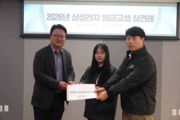 삼성전자 내 3개 노조가 꾸린 공동교섭단이 2025년 12월11일 기흥캠퍼스 나노파크에서 사측에 임금교섭 요구안을 전달하고 있다. ⓒ&nbsp;전국삼성전자노동조합