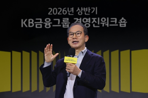 양종희 KB금융지주 회장이 2026년 1월9일 열린 '2026년 상반기 그룹 경영진 워크숍'에서 특강을 하고 있다. ⓒ KB금융지주