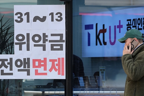 KT가 약속한 위약금 면제 기간이 끝나가는 가운데 시민단체에서 KT에 영업정지 조치를 내려야 한다는 주장이 나왔다. ⓒ연합뉴스