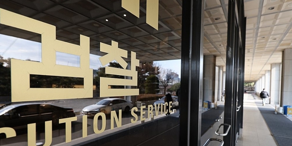 검찰개혁추진단이 12일 브리핑에서 검찰청 폐지 대신 만들어지는 공소청 수장의 명칭을 검찰종장으로 유지하기로 했다고 밝혔다. 사진은 서울중앙지검의 모습. ⓒ연합뉴스