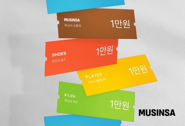 무신사와 29CM가 19일부터 28일까지 열흘간 '9장의 빵빵 터지는 쿠폰팩, 구빵 쿠폰' 프로모션을 진행한다. ⓒ 무신사