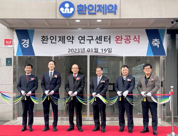 이광식 환인제약 회장(왼쪽 세 번째)과 이원범 사장(왼쪽 두 번째)이 2023년 1월19일 열린 환인제약 연구센터 완공식에서 기념테이프를 자르고 있다. ⓒ 환인제약