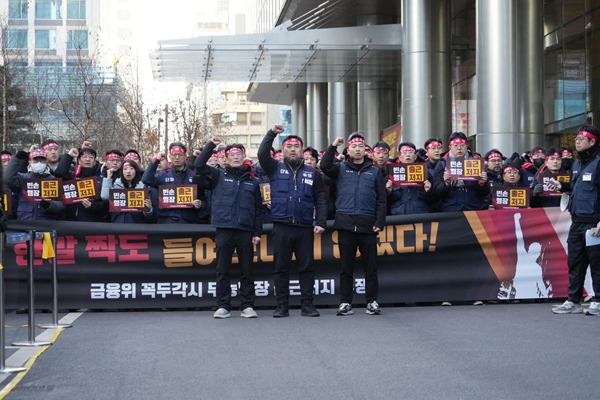 기업은행 노동조합이 23일 서울 중구 을지로에 위치한 기업은행 본점 앞에서 장민영 신임 기업은행장의 출근 저지 투쟁을 벌이고 있다. ⓒ기업은행 노동조합