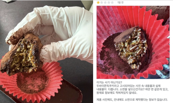 카다이프 대신 소면을 넣은 두쫀쿠. ⓒSNS