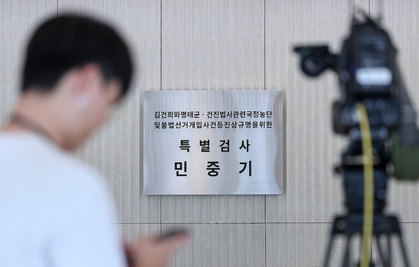 민중기 특검 현판식. ⓒ연합뉴스