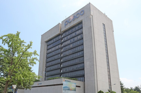 포스코홀딩스는 29일 2025년 사업 실적을 발표했다. ⓒ연합뉴스