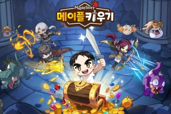 넥슨코리아가 전액 환불 조치로 '메이플 키우기' 이용자 달래기에 나섰다. ⓒ넥슨코리아