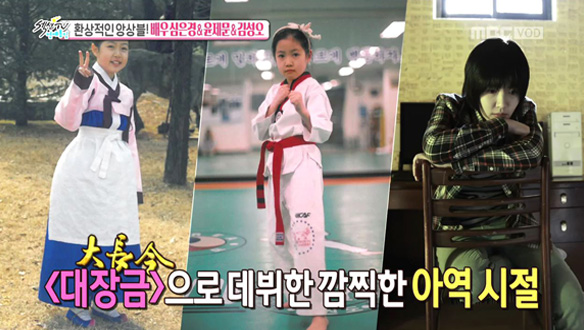 ‘대장금’으로 데뷔한 뒤 탄탄한 필모를 쌓아 온 심은경. ⓒMBC ‘섹션TV 연예통신’