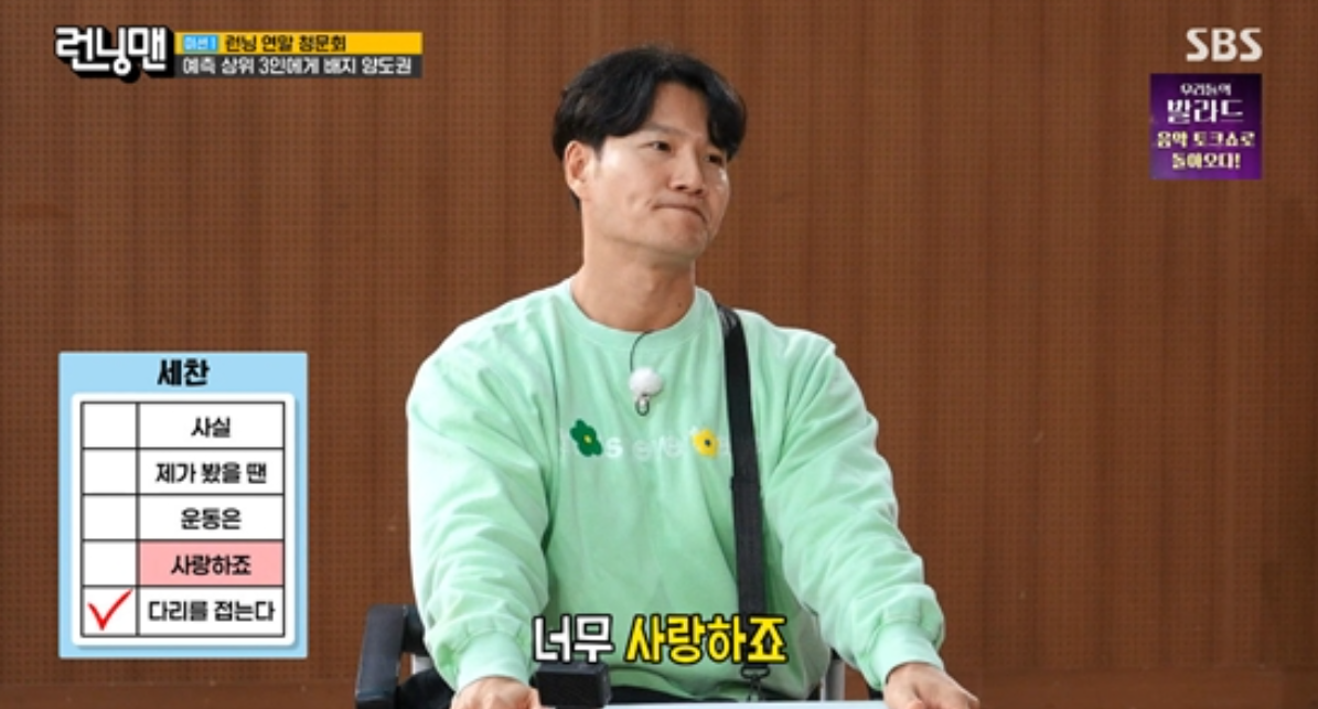 결혼 후에도 와이프 꽁꽁 숨기던 김종국이 4달 만에 밝힌 연하 아내 정체 : “우리가 알던 그 사람 맞나” 싶다