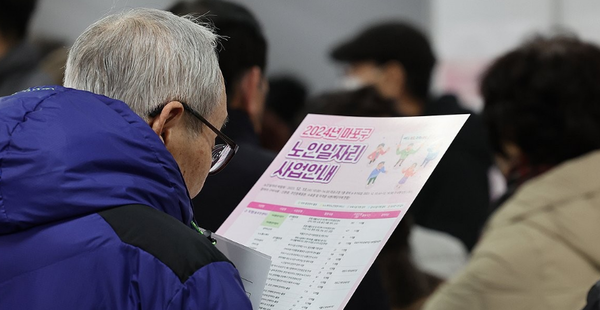 노인 일자리 박람회'에서 한 노인이 일자리 목록을 살펴보고 있다. ⓒ연합뉴스