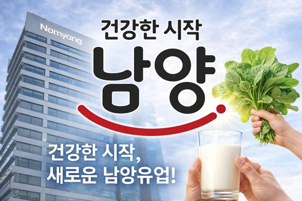 남양유업을 인수한 사모펀드 한앤컴퍼니가 회사의 신뢰 회복을 위해 내부 통제를 강화하는 동시에 대외적으로 변화한 이미지를 홍보하고 있다. 홍원식 남양유업 전 회장과 얽힌 남양유업의 법적 분쟁들이 1심에서 승소하면서 전반적 정리 방향성도 잡히고 있는 상황이다. ⓒ그래픽 허프포스트코리아