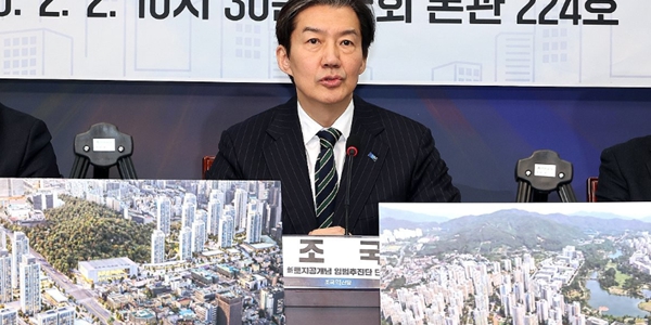 조국 조국혁신당 대표가 2일 국회에서 열린 '신토지공개념 입법추진단' 출범식에서 인사말을 하고 있다. ⓒ연합뉴스