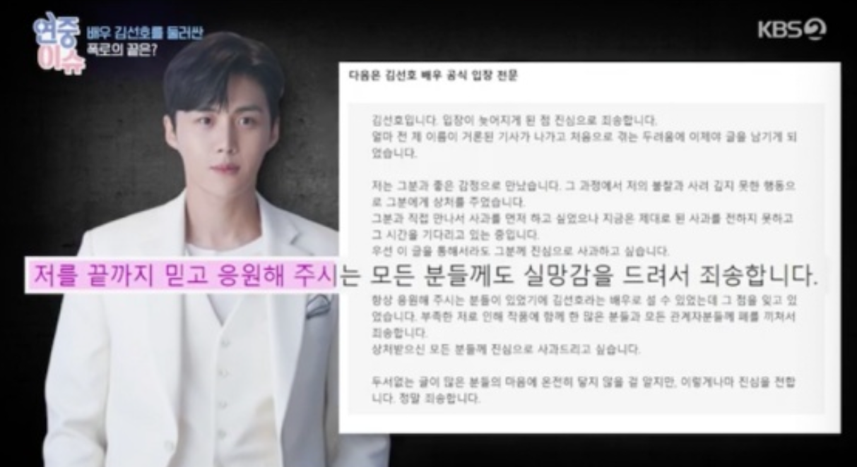 ‘차은우처럼’ 탈세 의혹 터진 김선호 : “차기작이 산더미인데…” 이 논란의 결말이 궁금해지는 특급 전개다