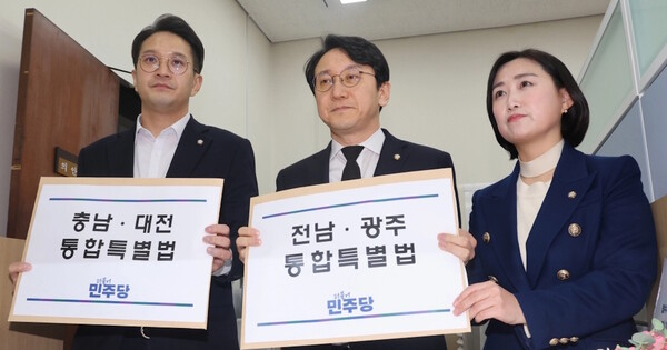 천준호(가운데) 더불어민주당 원내운영수석부대표가 1월30일 국회 의안과에 충남대전통합특별법안과 전남광주통합특별법안을 제출하고 있다. 왼쪽부터 전용기 원내소통수석부대표, 천 원내수석, 백승아 원내대변인. ⓒ 연합뉴스