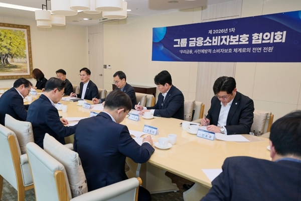 고원명 우리금융지주 금융소비자보호 총괄책임자(CCO) 상무((윗줄 왼쪽 세번째)가 2일 열린 우리금융그룹 제 2026년&nbsp;1차 그룹 금융소비자보호협의회'에서 모두발언을 하고 있다.ⓒ우리금융그룹