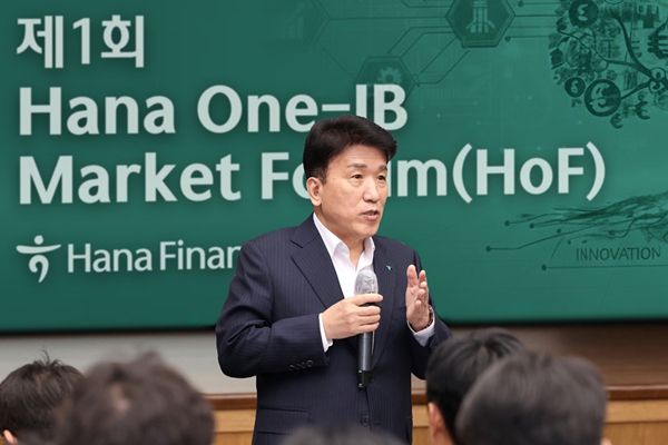 함영주 하나금융그룹 회장이 3일 서울 여의도 하나증권 본사에서 열린 ‘2026년 제1회 Hana One-IB 마켓 포럼’에서 임직원들에게 메시지를 전달하고 있다. ⓒ하나금융그룹