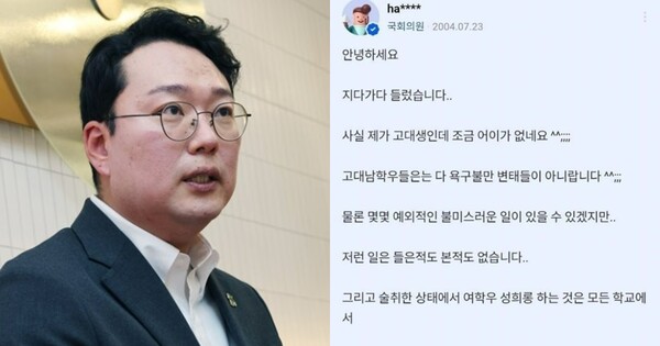 천하람&nbsp;개혁신당 원내대표(왼쪽), 천하람 원내대표가 과거 지식인에 올린 답변. ⓒ연합뉴스, 네이버 캡쳐