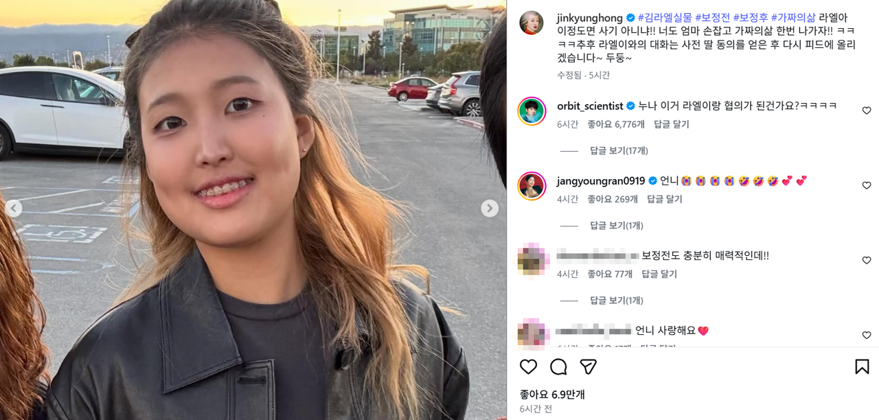 홍진경이 인스타그램을 통해 공개한 딸 라엘이의 근황. ⓒ홍진경 인스타그램