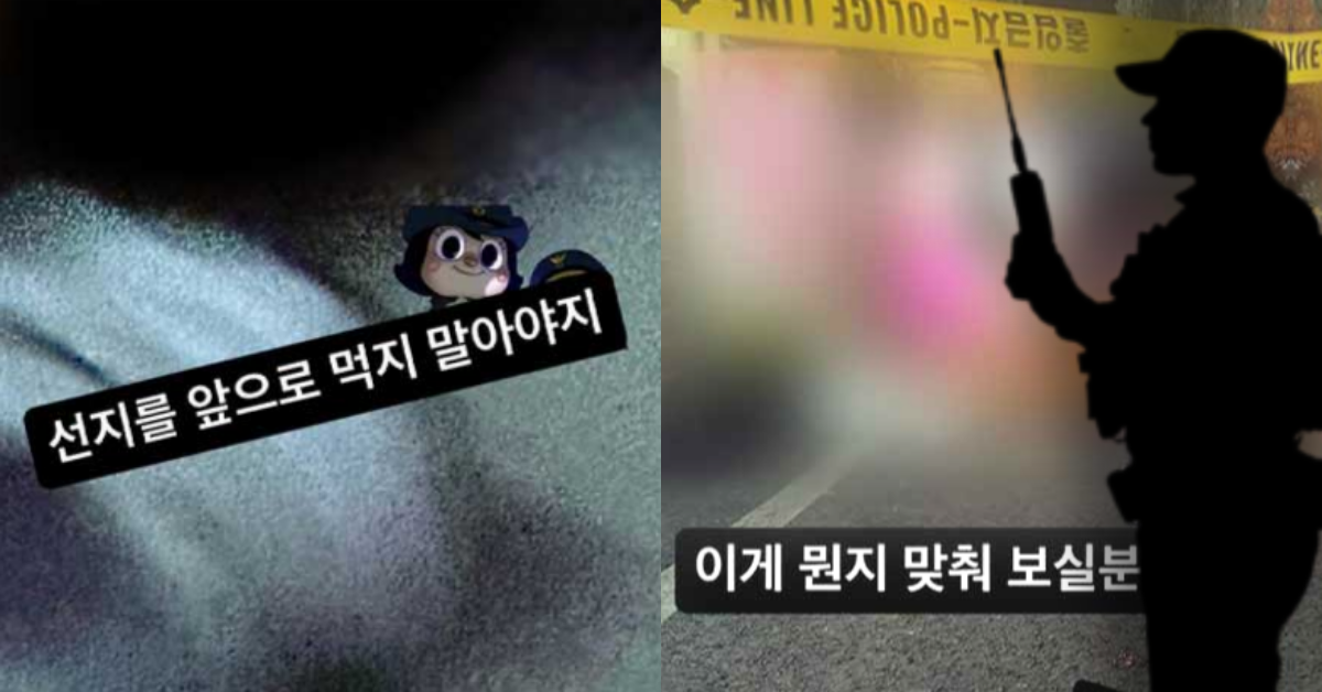 광명경찰서가 관할 지구대 소속 40대 경위에 대한 감찰에 나섰다. ⓒA 경위 인스타그램 갈무리 / 온라인 커뮤니티