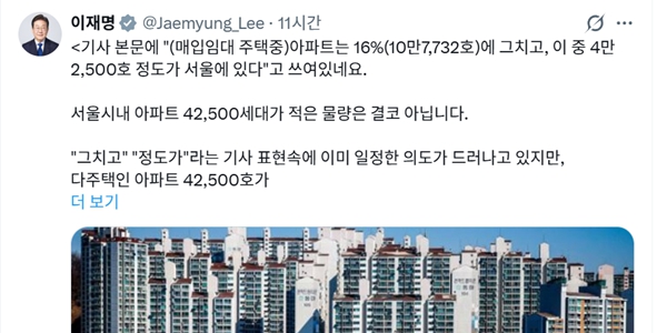 이재명 대통령이 10일 엑스(X)에 등록임대주택 사업자 양도세 중과 배제 혜택에 대한 글을 올렸다. ⓒ이재명 대통령 엑스 갈무리