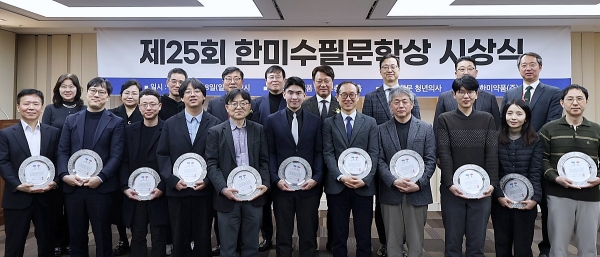 제25회 한미수필문학상 시상식에서 수상자들과 참석자들이 함께 기념촬영하고 있다. ⓒ 한미약품
