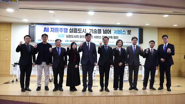 11일 여의도 국회 의원회관에서 카카오모빌리티와 정준호 국회의원이 공동으로 개최한 ‘AI 자율주행 실증도시, 기술을 넘어 서비스로’ 토론회에 참석한 류긍선(사진 왼쪽 여섯 번째) 대표, 정준호(사진 왼쪽 다섯 번째) 의원 등 주요 관계자들이 기념 촬영을 하고 있다.