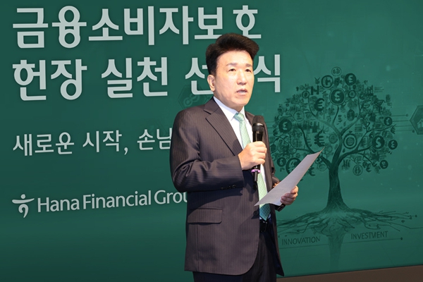 함영주 하나금융지주 회장이&nbsp;&nbsp;12일 오전 을지로 하나은행 본점에서 열린 '금융소비자보호헌장 선포식'에서 발언하고 있다. ⓒ하나금융그룹