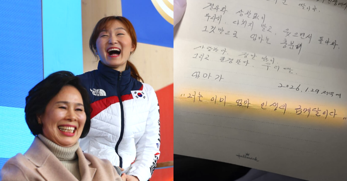 출국 전, 최민정의 어머니가 딸에게 건넨 손 편지가 공개됐다. ⓒ최민정 인스타그램 / 올림픽 공식 인스타그램