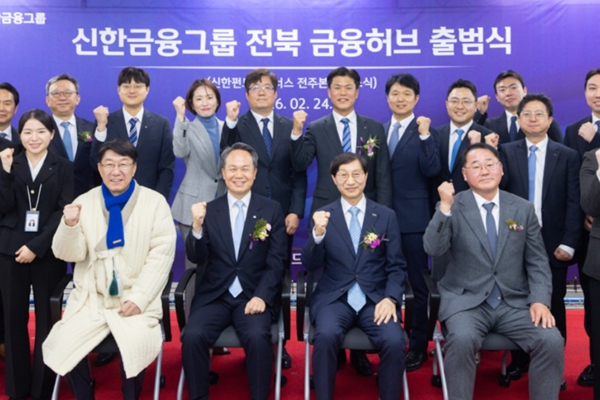 (앞줄 왼쪽부터) 우범기 전주시장. 진옥동 신한금융그룹 회장, 김성주 국민연금공단 이사장, 김종훈 전북특별자치도 경제부지사가 24일 전북 전주시 신한펀드파트너스 전주NPS본부에서 열린 '신한금융허브 전북혁신도시 출범식'에서 관계자들과 함께 기념 촬영을 하고 있다. ⓒ신한금융지주