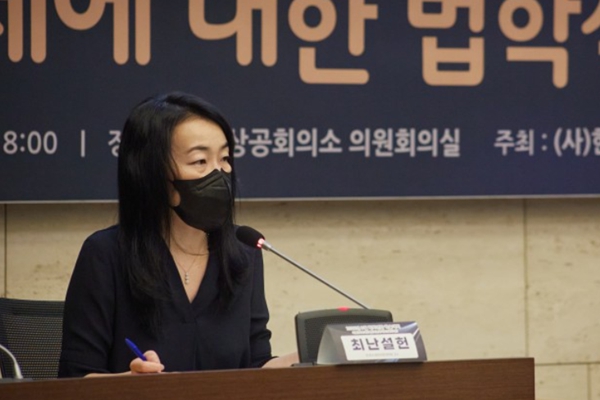 허난설헌 신세계 사외이사가 2022년 서울 대한상공회의소 의원회의실에서 한국경쟁법학회에서 주최한 '자율규제에 대한 법학적 논의, 정부규제의 대안' 학술대회에서 발언하고 있다. ⓒ한국경쟁법학회