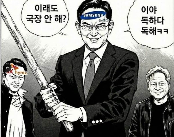 '용주골 블루스'&nbsp;속 ‘집단 린치’ 장면을 국장에 빗댄 밈. ⓒ온라인 커뮤니티