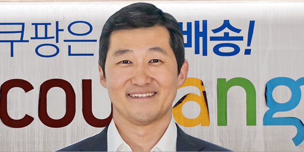 김범석 쿠팡 의장이 지난 분기 실적 발표 직전에서야 육성으로 사과했다 : 개인정보 유출 수습 팀에는 ‘칭찬’