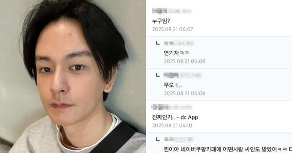 배우 임주환(왼쪽),&nbsp;온라인 커뮤니티에 올라온 임주환 쿠팡 물류 목격담. ⓒSNS, 온라인 커뮤니티