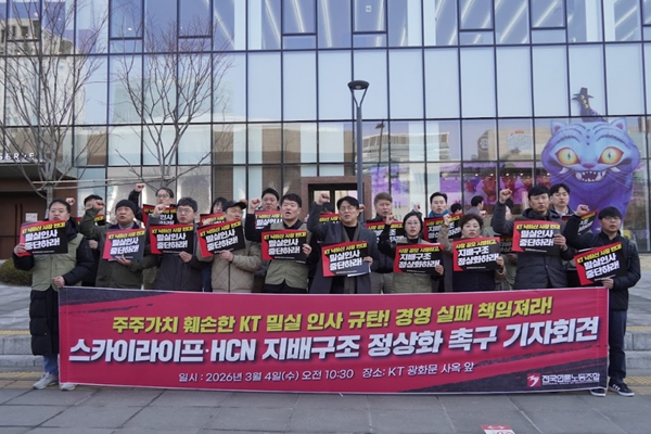 KT스카이라이프 노조는 왜 취임 전 박윤영 KT사장에게 목소리를 냈나 : KT 자회사·손자회사까지 ‘낙하산 인사’ 미친다