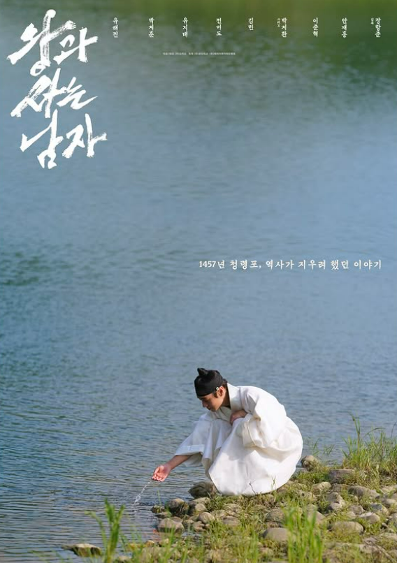 '왕과 사는 남자' 장항준 감독의 천만 관객 공약 : 999만에 멈췄으면 관람 후기에 웃음 터진다