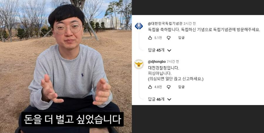 구독자 100만 임박한 '충주맨' 김선태 유튜브 댓글 상황 : 광고주 대기 줄이 따로 없다 