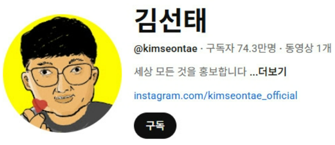 홀로서기 도전한 충주맨 김선태, 이번에는 '직원들 버렸다'는 저격글이 올라왔다 : 싸늘한 반응 줄 잇는 이유